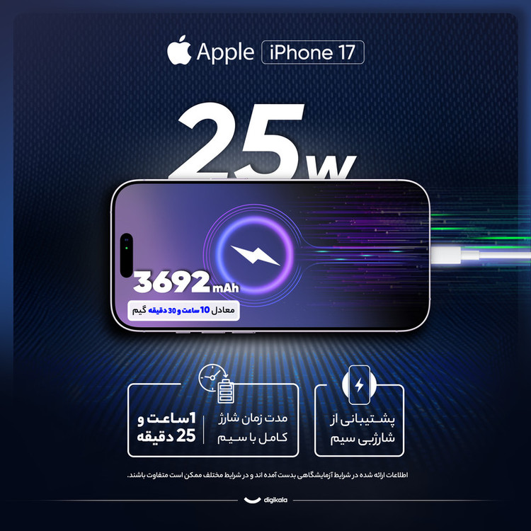 گوشی موبایل اپل مدل iPhone 17 CH دو سیم کارت ظرفیت 256 گیگابایت و رم 8 گیگابایت - نات اکتیو_بارجیستر