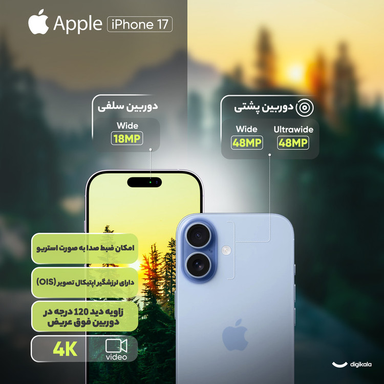 گوشی موبایل اپل مدل iPhone 17 CH دو سیم کارت ظرفیت 256 گیگابایت و رم 8 گیگابایت - نات اکتیو_بارجیستر